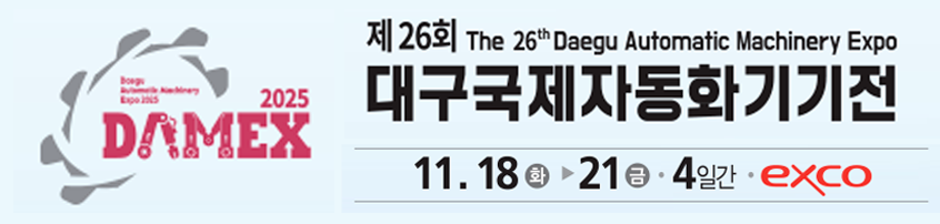 DAMEX 2025